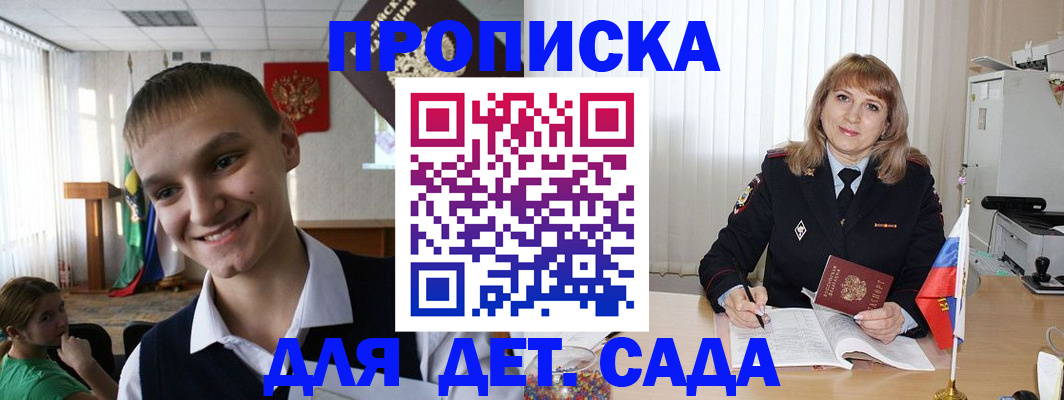 прописка от собственника в Могочи