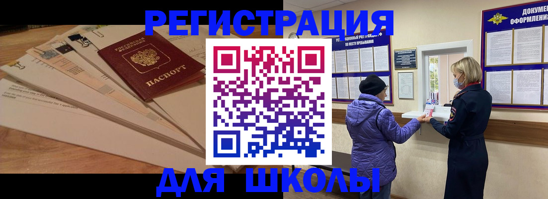 прописка законно в Могочи