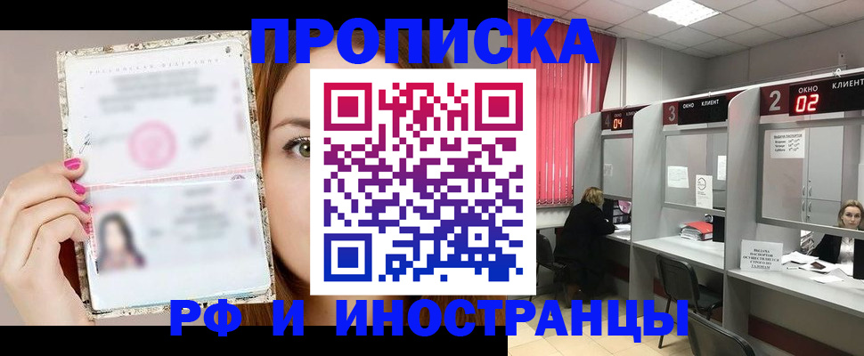 временная регистрация в Могочи