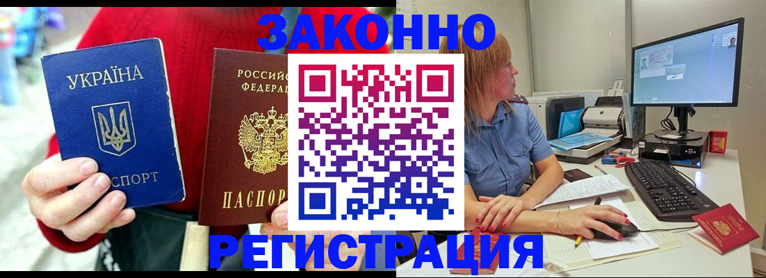 временная регистрация поиск в Могочи