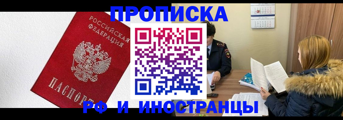 временная регистрация госуслуги в Могочи