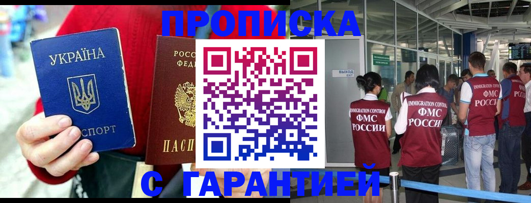 временная регистрация купить в Могочи