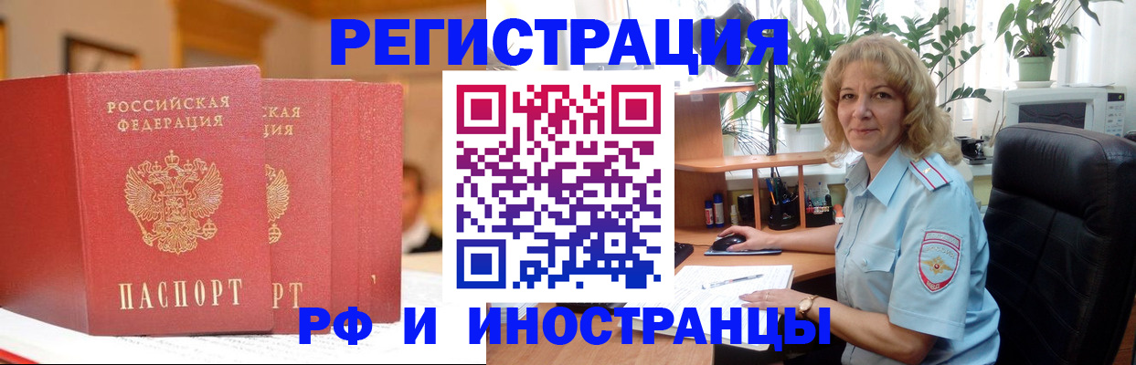 временная регистрация для всех в Могочи