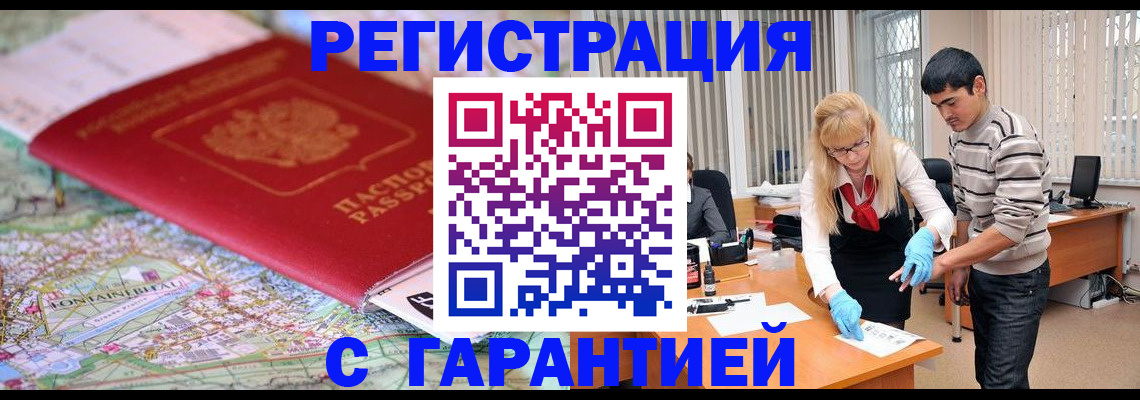 прописка паспорт в Могочи